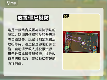 经典塔防游戏推荐🔥，老玩家必备🎉截图3