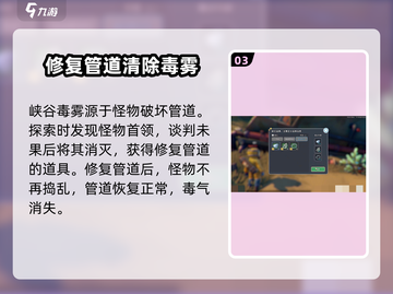沙石镇时光💥污染源消除方法大公开！游戏党必看🔥截图4