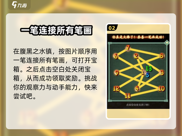仙剑奇侠传蜀山连线🔥超简单教程来了！🎉截图3