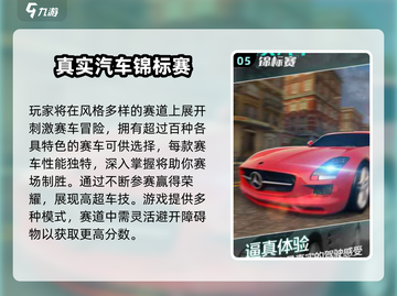🔥2024最燃赛车游戏排行出炉！🏎速来挑战🏆截图6