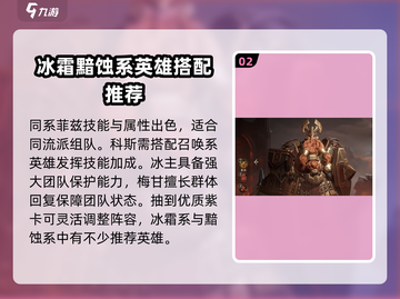 龙息神寂：新手必看🔥超强配队秘籍🎉截图3