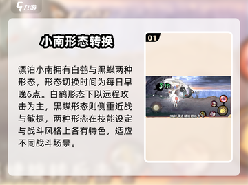 🎮火影手游漂泊小南强度爆表！截图2