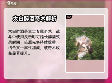 燕云十六声🔥文士奇术全解析，游戏党必看！截图3