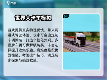 🎮2025超真实驾驶手游TOP榜🔥截图5