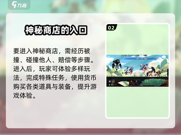 超进化物语2💥神秘商店开启攻略来啦！截图3