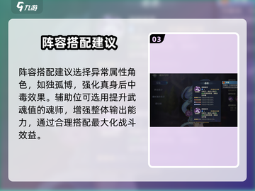 斗罗大陆逆转时空🔥独孤雁玩法全揭秘🎉截图4