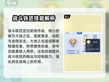 巴风特之怒⚡铁匠玩法超全介绍Forgeبك截图2