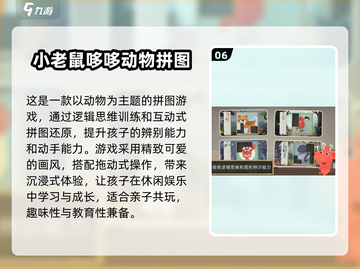 2025最受欢迎✨手机拼图游戏下载推荐💥截图7