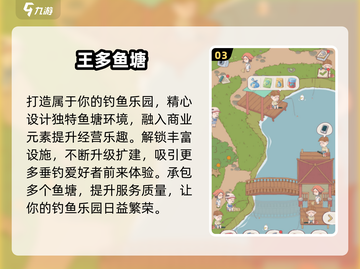 🎣超全钓鱼养鱼游戏合集2025！爆款推荐🔥截图4