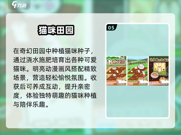 🐱揭秘童年养猫神作！2025爆款手游来袭🔥截图6