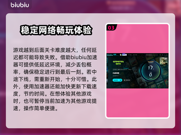 几何冲刺⚡加速器推荐，玩Game就用它！截图4