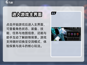 《绝区零选人界面曝光！🎮速看选择角色全攻略》截图4