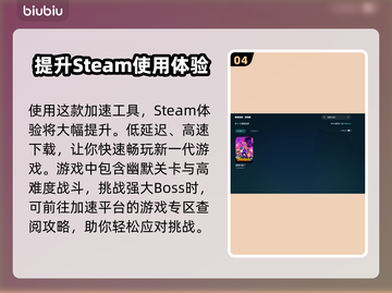 崩溃大陆2⚡加速器选哪个？链接分享💥截图5