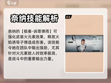 斯露德奈纳🔥超强玩法分享，一键制胜！截图4