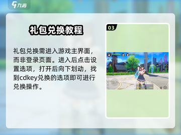 斗罗大陆史莱克学院💡兑换码使用方法大揭秘！截图4