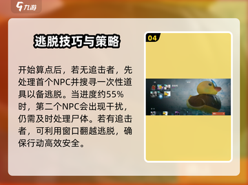 零号任务💥全网最全打法攻略大全来了！🔥截图5