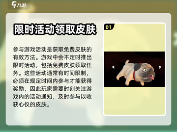 海底大猎杀🔥全部皮肤解锁攻略💎截图2