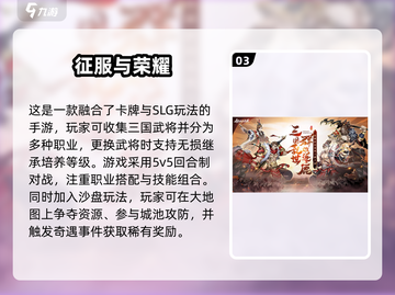 🔥2025必玩新款三国卡牌手游推荐！CARD🔥截图4