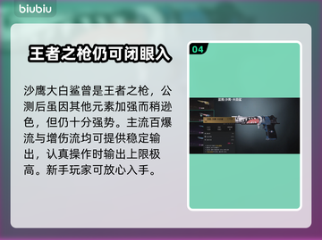 七日世界🔥T0武器大起底！玩家必看💥截图5