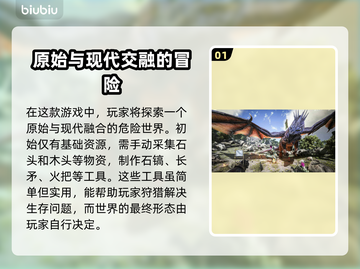 方舟生存进化⚡闪退解决+加速器推荐🔥截图2