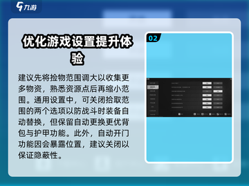 萤火突击新手必看❗萌新对战设置攻略🔥截图3