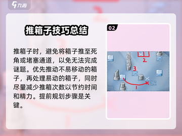 史诗战斗幻想5🔥推箱子玩法攻略来了！🎉截图3