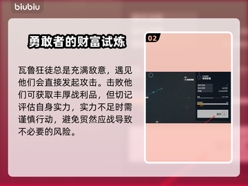 星空瓦鲁狂徒刷新秘籍🌟游戏党必看！💥截图3