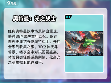 🔥2025奥特曼OL神作来袭💥截图4