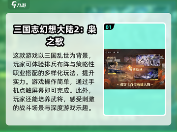 🔥2025最🔥三国演义手游合集🎉玩到停不下来！截图2