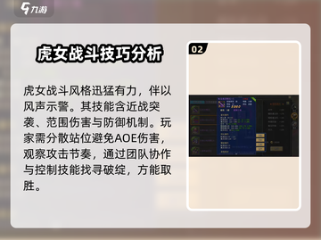 寻梦丝路🔥虎女打法攻略，轻松通关秘籍！截图3