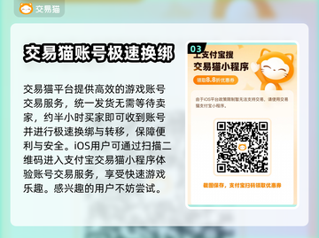数码宝贝新世纪账号交易⚡可靠平台推荐🔥截图4