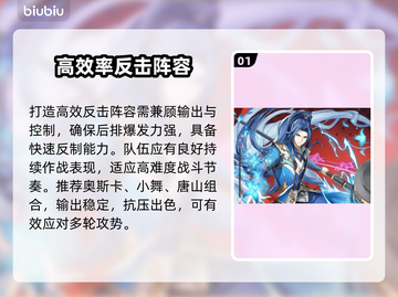 🔥口袋斗罗大陆反击流神阵容💥截图2