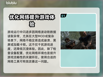 上古卷轴5闪退解决方法💡游戏整合包闪退不再愁！🎮截图2