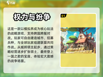 🔥2024必玩中世纪游戏下载排行💥截图2