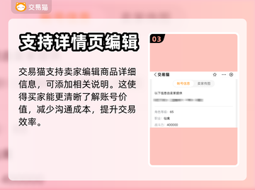 蜀门手游账号交易🔥哪里靠谱？玩家必看！截图4