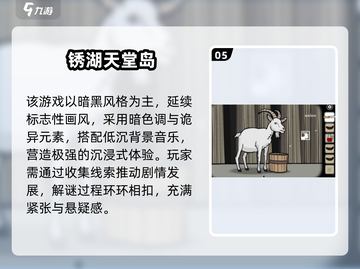 🔥办公室逃脱手游TOP榜！2025必玩解谜神作💥🔐截图6