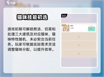 🐱《猫咪和汤》下载失败？速看解决方法！截图4