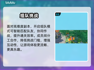 🔥洛克王国联机秘籍大公开！🎮截图4