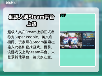 超级人类STEAM🔥英文名大曝光！快来围观🎮截图2