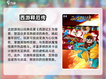 🔥90年代格斗游戏TOP榜！🎮经典热血推荐截图5