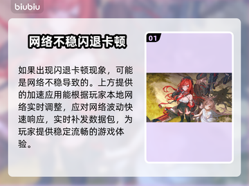 胜利女神妮姬闪退卡顿？⚡解决办法来了！玩游戏更流畅🌟截图2