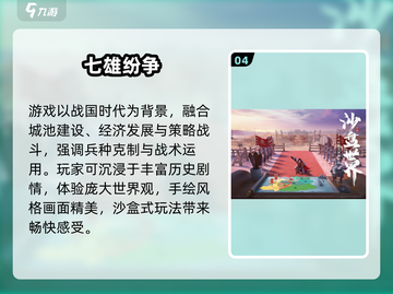 🔥2025国风SLG手游TOP榜！👑截图5