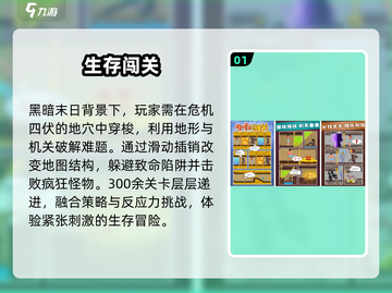 🔥2025最火生存手游TOP5💥截图2