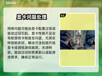 💥星际战甲闪退卡顿？速看解决方法！🎮截图6