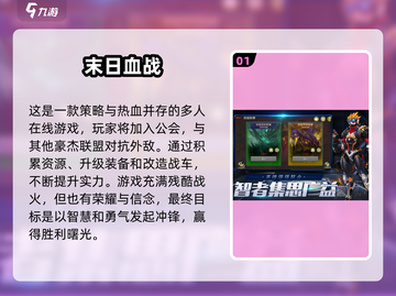 🔥2025必玩！一家四口末日求生游戏ranking💥截图2