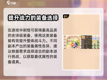永恒岛手游装备强化攻略💎让你战力飙升！截图2