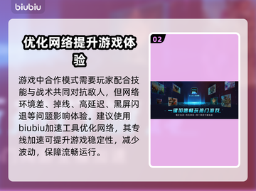 死亡边境2🔥加速器使用教程分享🎉截图3