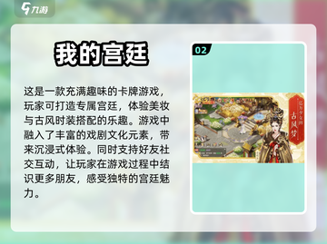 🔥皇帝游戏推荐！玩转女帝的日常👑截图3