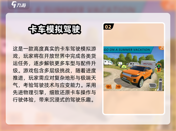 🔥2025最火卡车模拟游戏TOP榜💥🎮截图3