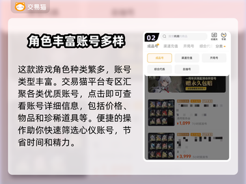 鸣潮买号流程🔥专业账号交易平台推荐🎮截图3